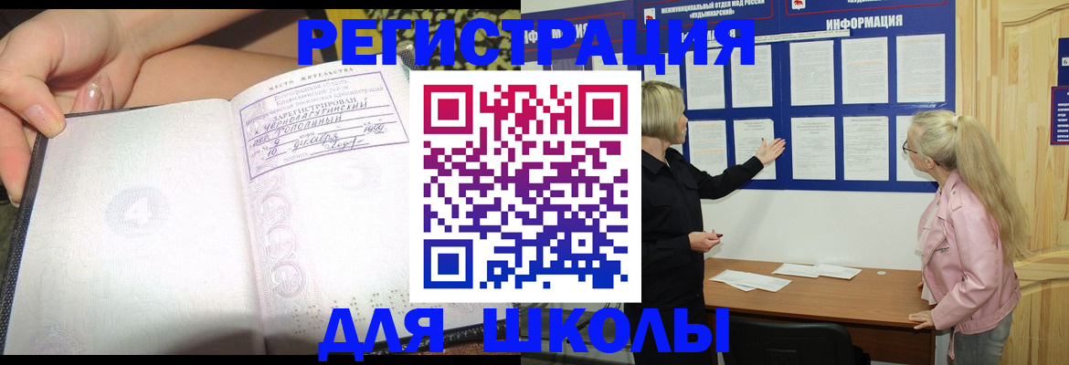 миграционный учет в Медвежьегорске