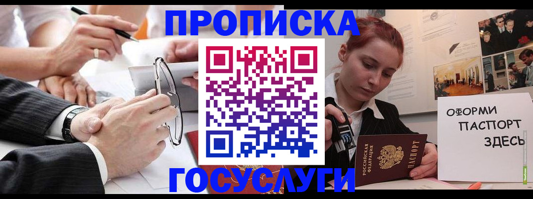 прописка паспорт в Медвежьегорске
