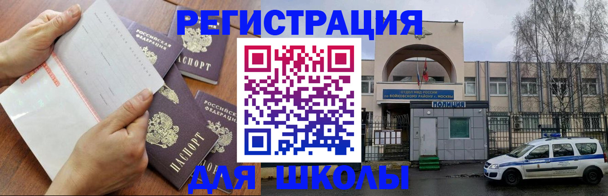 прописка в квартире в Медвежьегорске